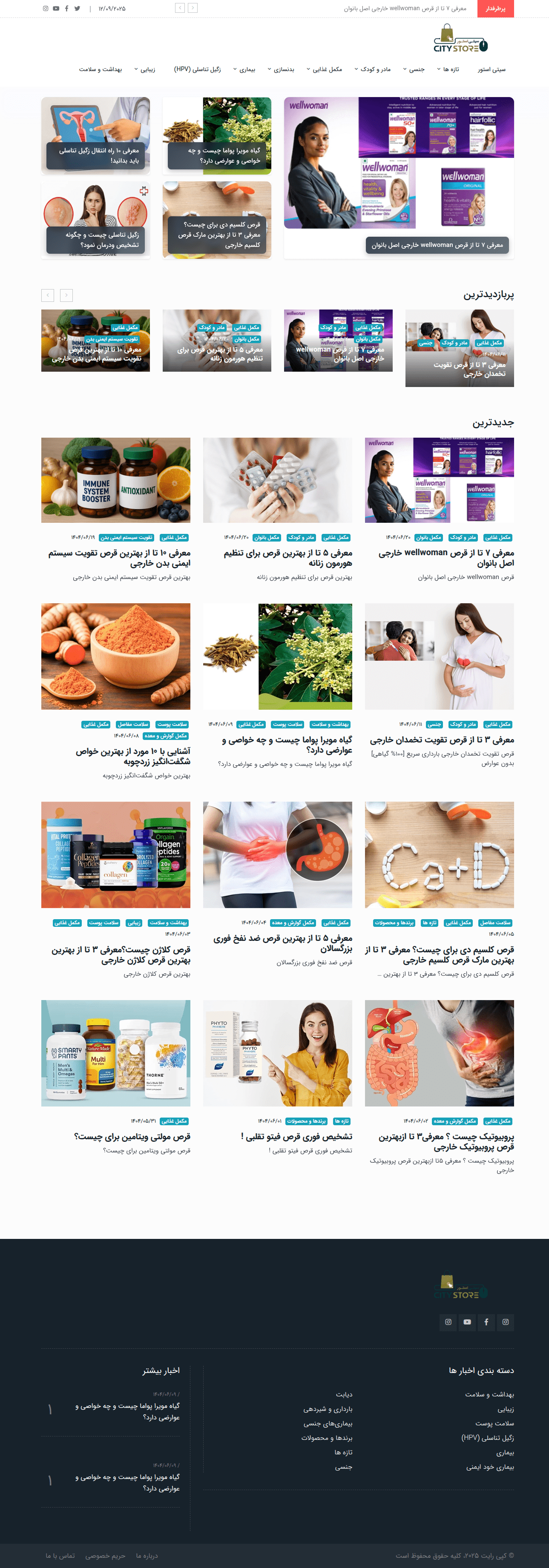 طراحی وبسایت فروشگاهی