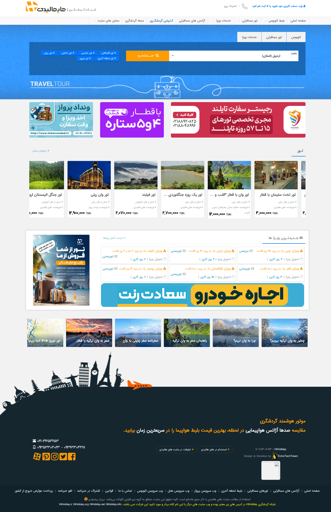 طراحی وبسایت